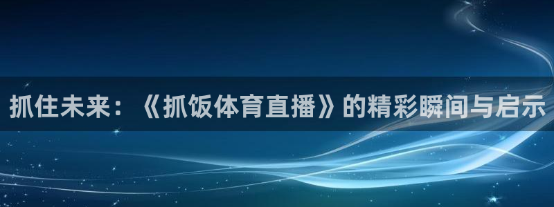 乐球直播免费观看高清版