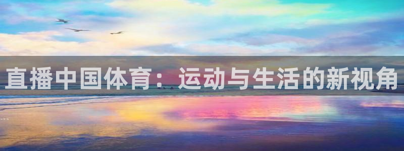 乐球直播网站